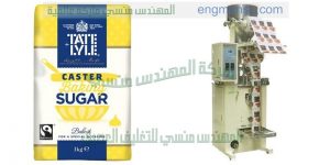مكينة تعبئة السكر من شركة المهندس منسي ماكينات التعبئة والتغليف