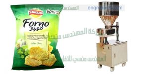 مكينة تعبئة الشيبس