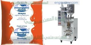 مكينة تعبئة المواد الغذائية بمواصفات اوربيه