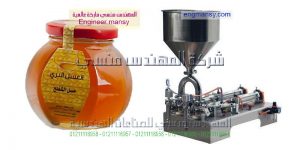 مكينة تعبئة المواد الغذائية بمواصفات اوربيه