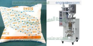 مكينة تعبئة المواد الغذائية صناعة بالمواصفات الاروبيه