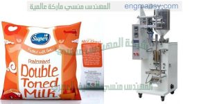 مكينة تعبئة المواد الغذائية من شركة المهندس منسي ماكينات التعبئة والتغليف