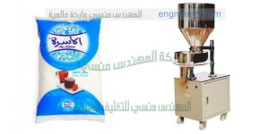 مكينة تعبئة سكر