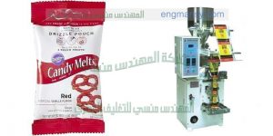مكينة تعبئة مواد غذائية اتوماتيك