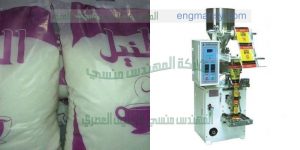 مكينة تعبئة وتغليف سكر