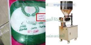 مكينة تعبئة وتغليف سكر