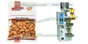 مكينه تعبئة المكسرات