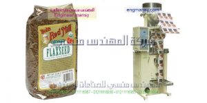 آلة تعبئة البهارات