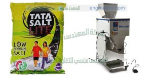 آلة تعبئة البهارات و كافة أنواع المساحيق