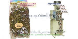 آلة تعبئة حجمية زعتر