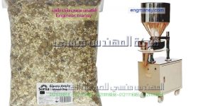 آلة تعبئة و تغليف البهارات