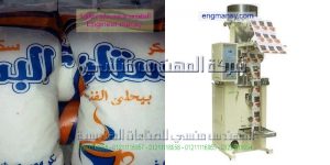 آلة تعبئة وتغليف اتوماتيك بالنظام الحجمي