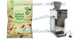 آلة تعبئة وتغليف مكسرات سناكس فصفص شيبسي