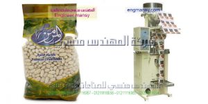 ألة تعبئة وتغليف ستانلس ستيل حجمية للبقوليات واحد كغ