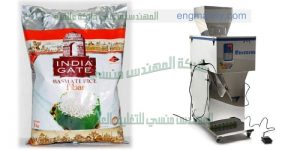 ألة عمودية لتغليف و تعبئة المواد الغذائية