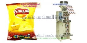 احدث مكنات تعبئة وتغليف شيبس وبوشار وسناكس