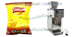 احدث مكنات تعبئة وتغليف شيبس وبوشار وسناكس