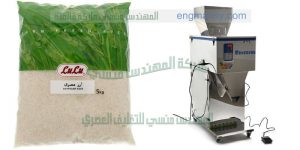 افضل ماكينات تعبئة وتغليف الارز والسكر من شركة ام توباك للتغليف الحديث