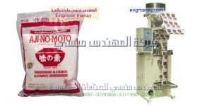 الات تعبئه وتغليف تعبئه رز وسكر وبقوليات واحد كغ