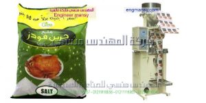 الة تعبئة بهارات