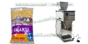 خط تعبئة البهارات