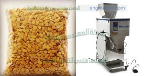 سعر ماكينة تعبئة وتغليف لب و سوداني