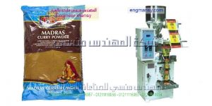 ماكنة لتعبئة البهارات