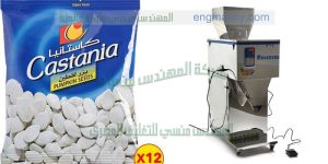 ماكينات تعبئة اللب السوبر و الحمص و الفول السودانى و البهارات بجميع اشكالها و الكوفى ميكس