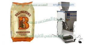 ماكينات تعبئة بودرة في اكياس