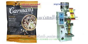 ماكينات تعبئة توابل بهارات وشطة وقرفة وينسون وكسبرة