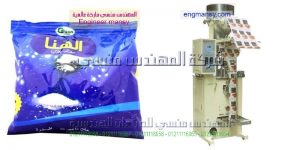 ماكينات تغليف الملح والسكر