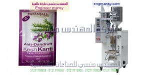 ماكينة تعبئة أكياس عطور