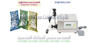 ماكينة تعبئة أكياس عطور من شركة ام توباك