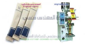 ماكينة تعبئة اتوماتيك في اكياس للقرفة و الجنزبيل و البهارات و الشاي