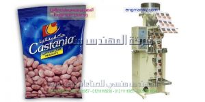 ماكينة تعبئة اكياس مكسرات جرامات اتوماتيك من المهندس منسي لماكينات التعبئة والتغليف