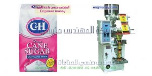 ماكينة تعبئة البقوليات الرز والسكر والملح والعدس