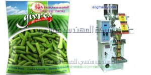 ماكينة تعبئة الخضروات المجمدة