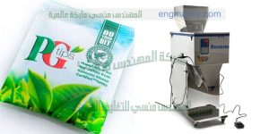 ماكينة تعبئة الشاى والاعشاب