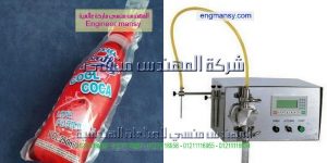 ماكينة تعبئة العصائر والمشروبات في اكياس صغيرة الحجم