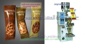 ماكينة تعبئة اللب الخشب فى اكياس بسعر مغرى