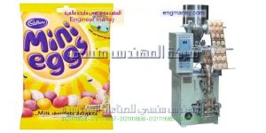 ماكينة تعبئة المسليات