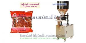 ماكينة تعبئة اوتاماتيكية تعبئة بهارات