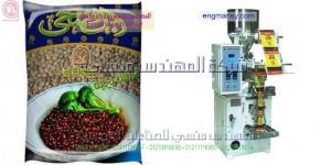 ماكينة تعبئة بقوليات اتوماتيك