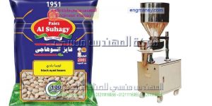 ماكينة تعبئة بقوليات من شركة المهندس منسى للصناعات الهندسيه والتغليف الحديث