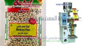 ماكينة تعبئة حبوب اتوماتيك من المهندس منسي لماكينات التعبئة والتغليف