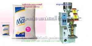 ماكينة تعبئة راسى بسير تغذية من شركة المهندس منسى للتغليف الحديث