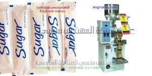 ماكينة تعبئة سكر اوتوماتيك من شركة المهندس منسى للصناعات الهندسيه