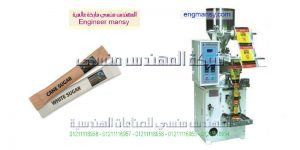 ماكينة تعبئة سكر فنادق من شركة ام توباك للتغليف الحديث
