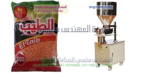 ماكينة تعبئة فول عدس فاصوليا ارز سكر وغيرها