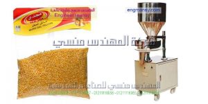 ماكينة تعبئة فول وعدس وفاصوليا وارز سكر